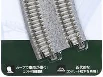 Kato 20-184 N Doppelgleis gebogen R315/282mm 22,5° Übergangsgleis mit Betonschwellen (1x L & 1x R)