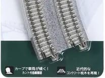 Kato 20-183 N Doppelgleis gebogen R315/282mm 45° überhöht mit Betonschwellen (2 Stk.)