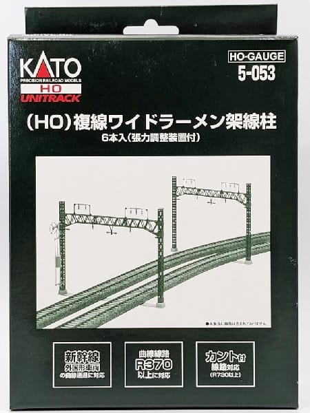 Kato 5-053