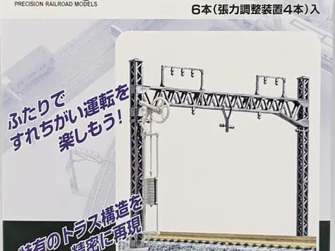 Kato 23-063 N Stahlgittermast mit Quertragwerk 2-gleisig (6 Stk.)